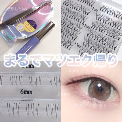 アイラッシュ セルフエクステライン/ミッシュブルーミン/つけまつげを使ったクチコミ(1枚目)