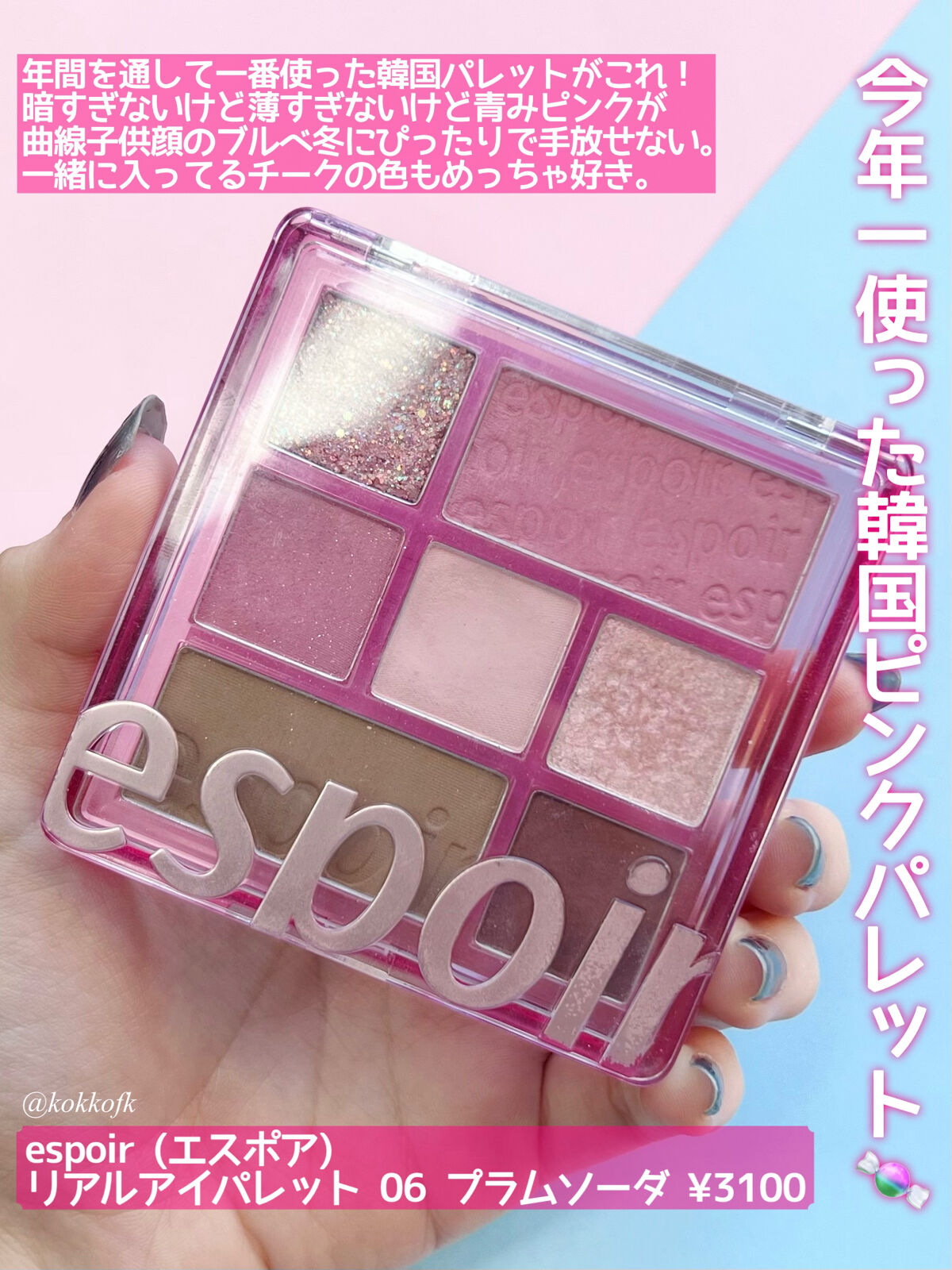 ジューシーラスティングティント/rom&nd/リップティントを使ったクチコミ（2枚目）