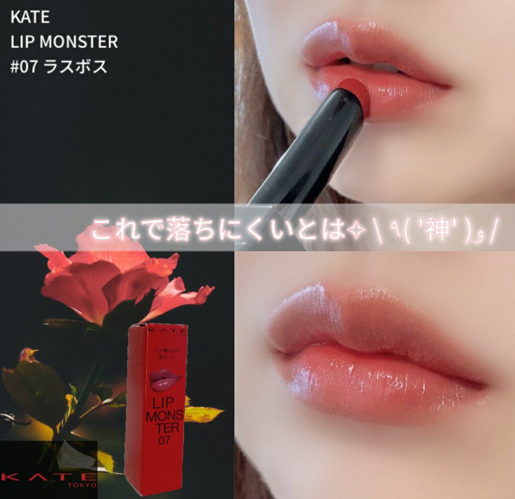 ケイト リップモンスター/KATE/口紅を使ったクチコミ(1枚目)