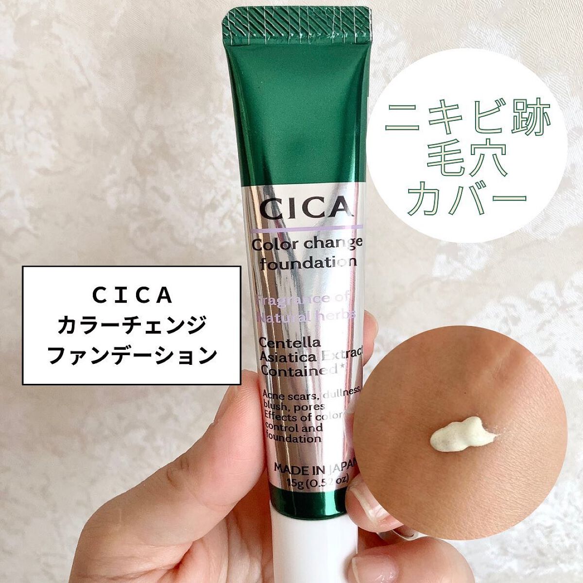 CICAカラーチェンジファンデーションD/DAISO/化粧下地を使ったクチコミ（1枚目）