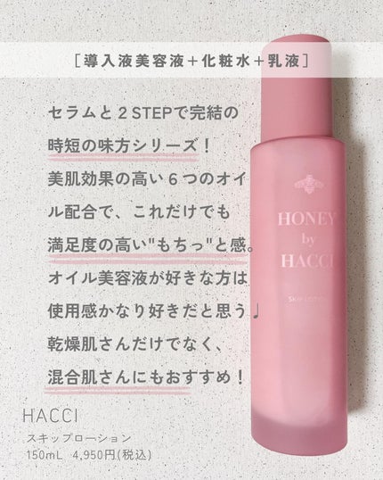 モイスチュア&バランシング セラム/N organic/乳液を使ったクチコミ(3枚目)