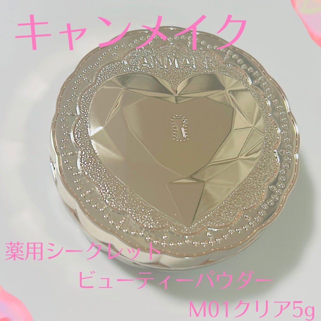 薬用シークレットビューティーパウダー/キャンメイク/フェイスパウダーを使ったクチコミ(1枚目)