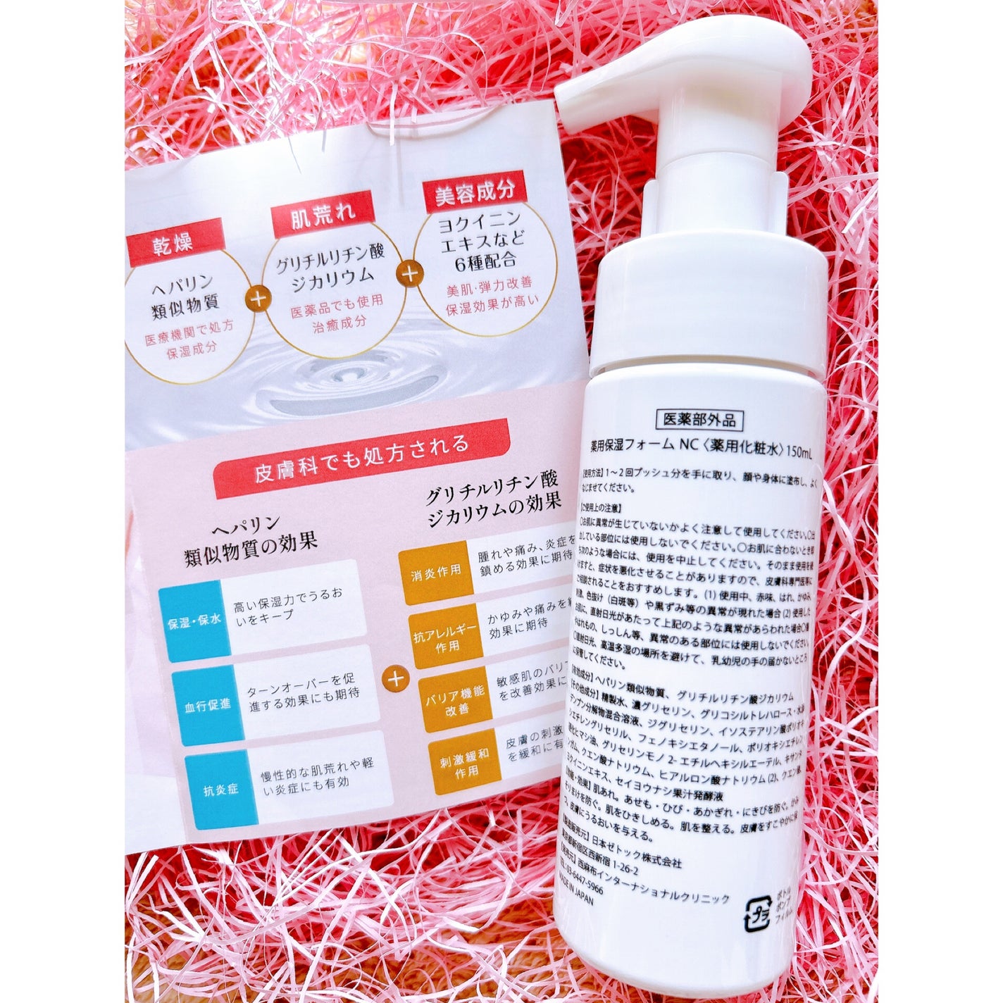 pink*** フォロバ100 on LIPS 「*awaBubbleMoisturizer🧴💭医療の発想から生..」(4枚目)