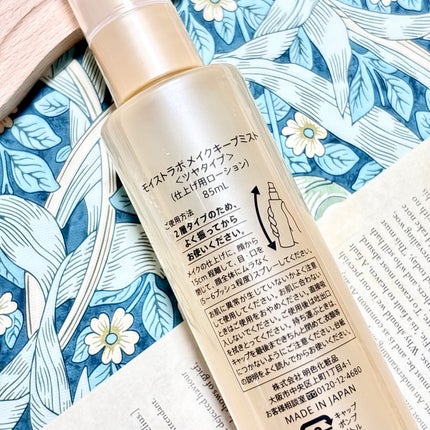 モイストラボ メイクキープミスト<ツヤタイプ>/Moist Labo/ミスト状化粧水を使ったクチコミ(3枚目)