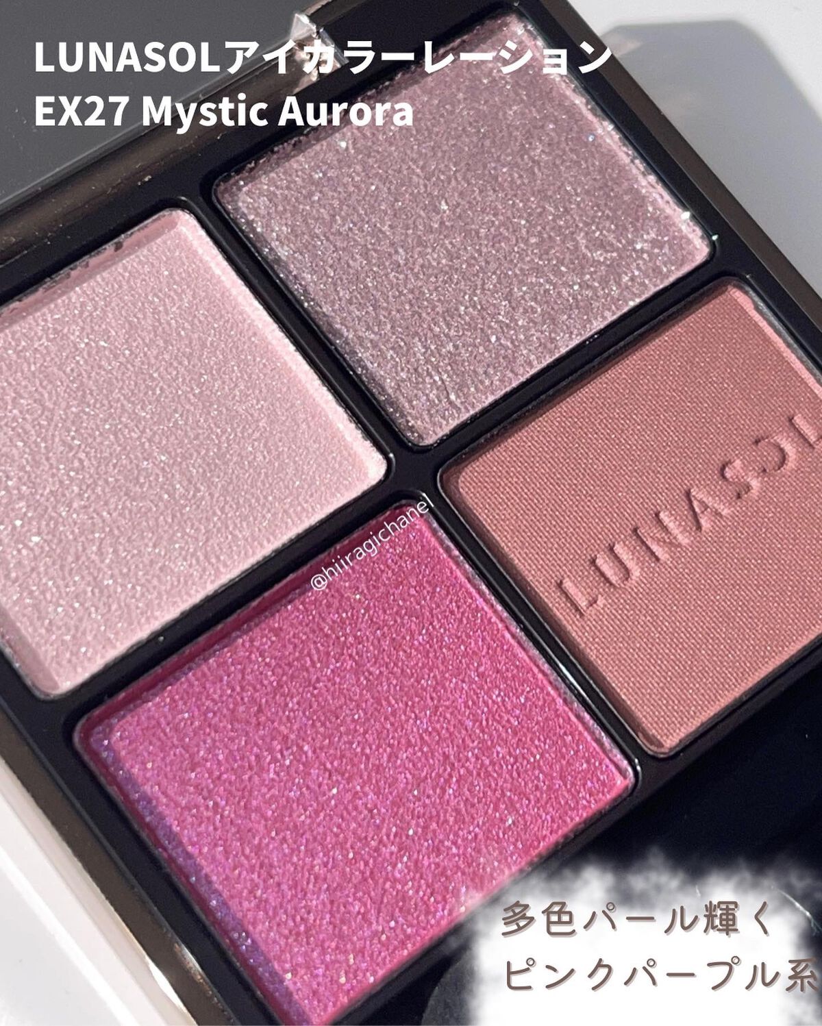 アイカラーレーション/LUNASOL/アイシャドウパレットを使ったクチコミ(2枚目)