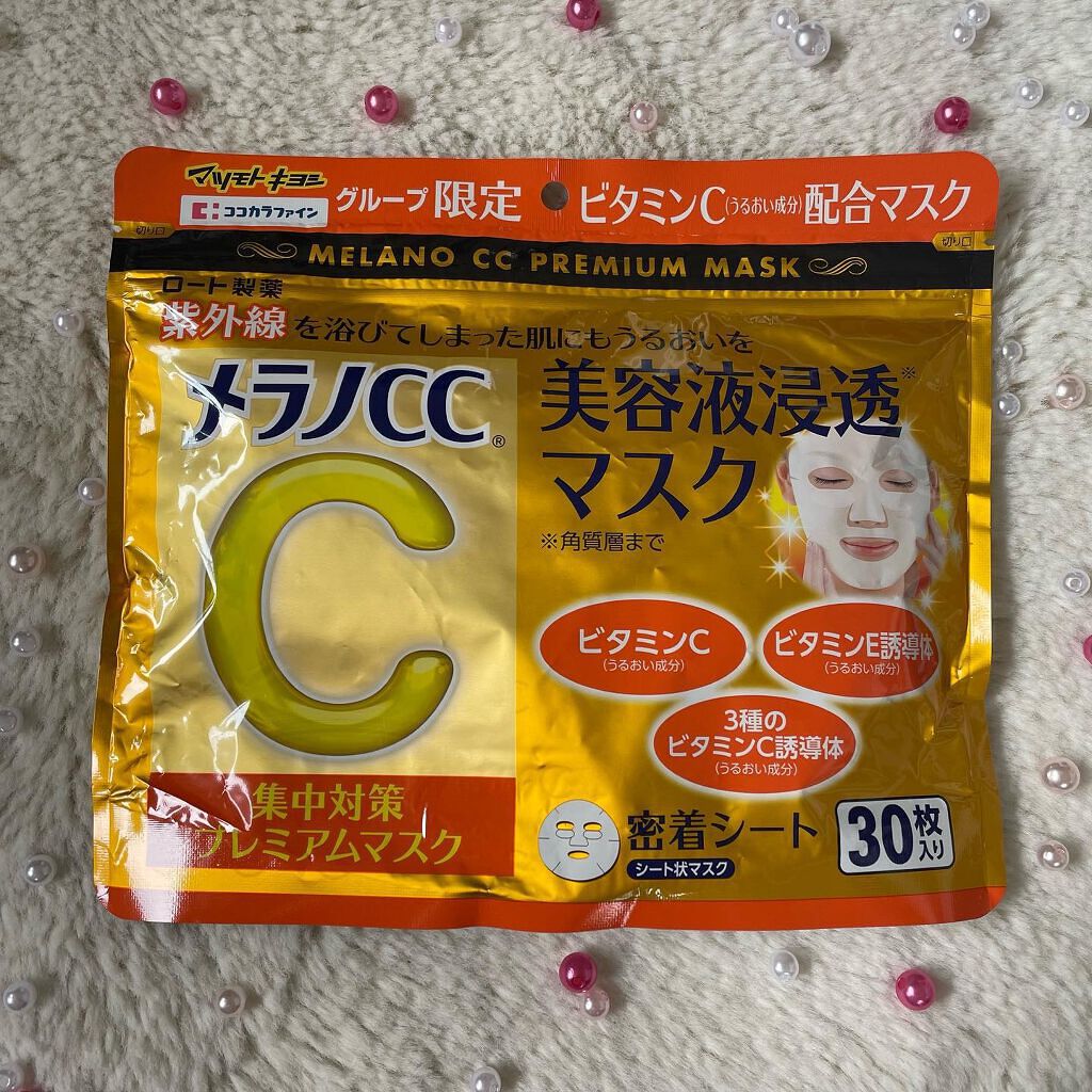 集中対策プレミアムマスクMK/メラノCC/シートマスク・パックを使ったクチコミ(2枚目)