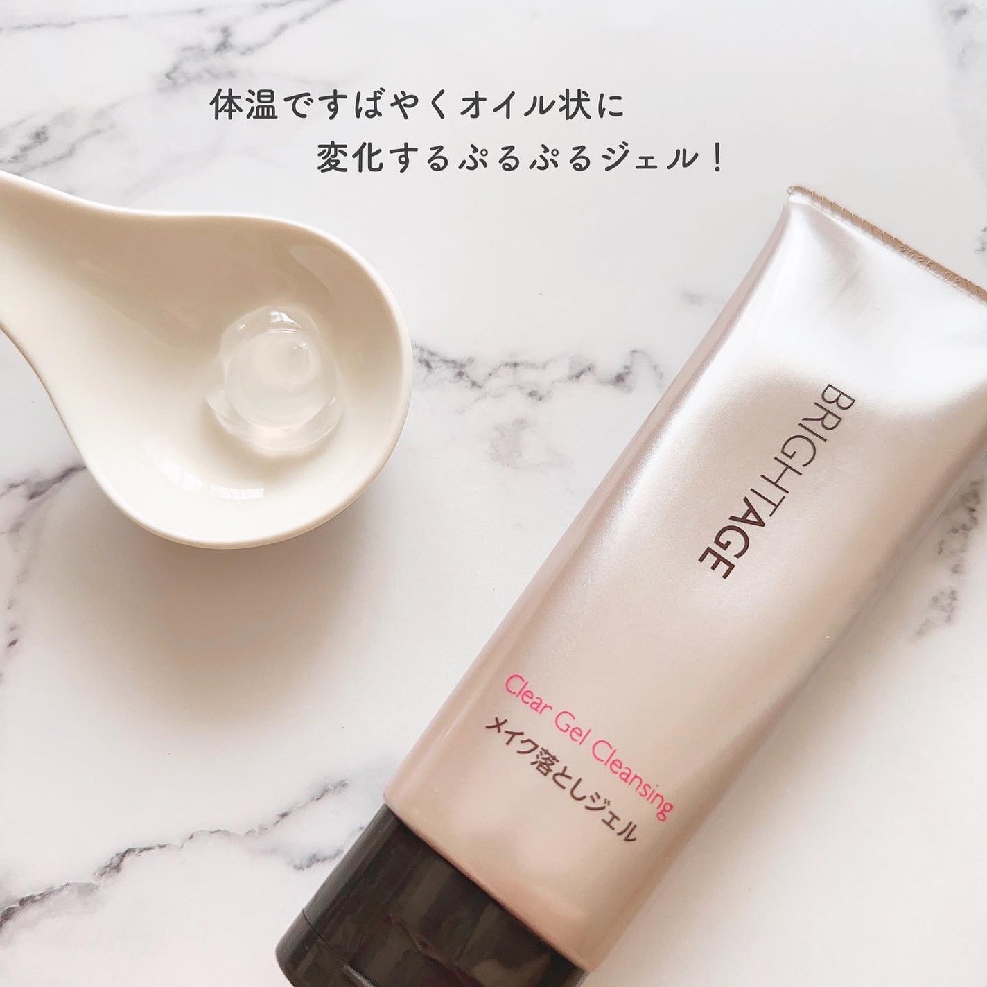 クリア ジェルクレンジング/BRIGHTAGE/クレンジングジェルを使ったクチコミ(2枚目)