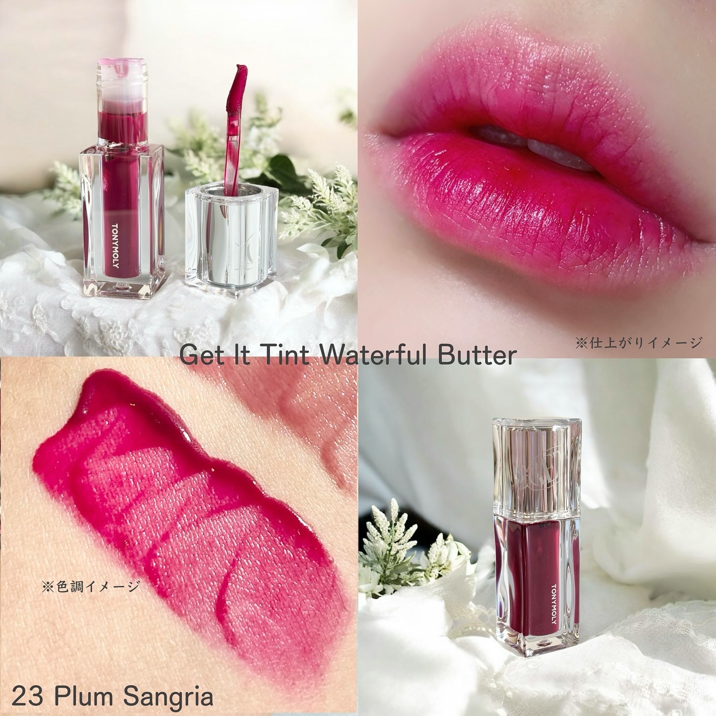 ゲットイットティント ウォーターフルバター/TONYMOLY/リップティントを使ったクチコミ（2枚目）