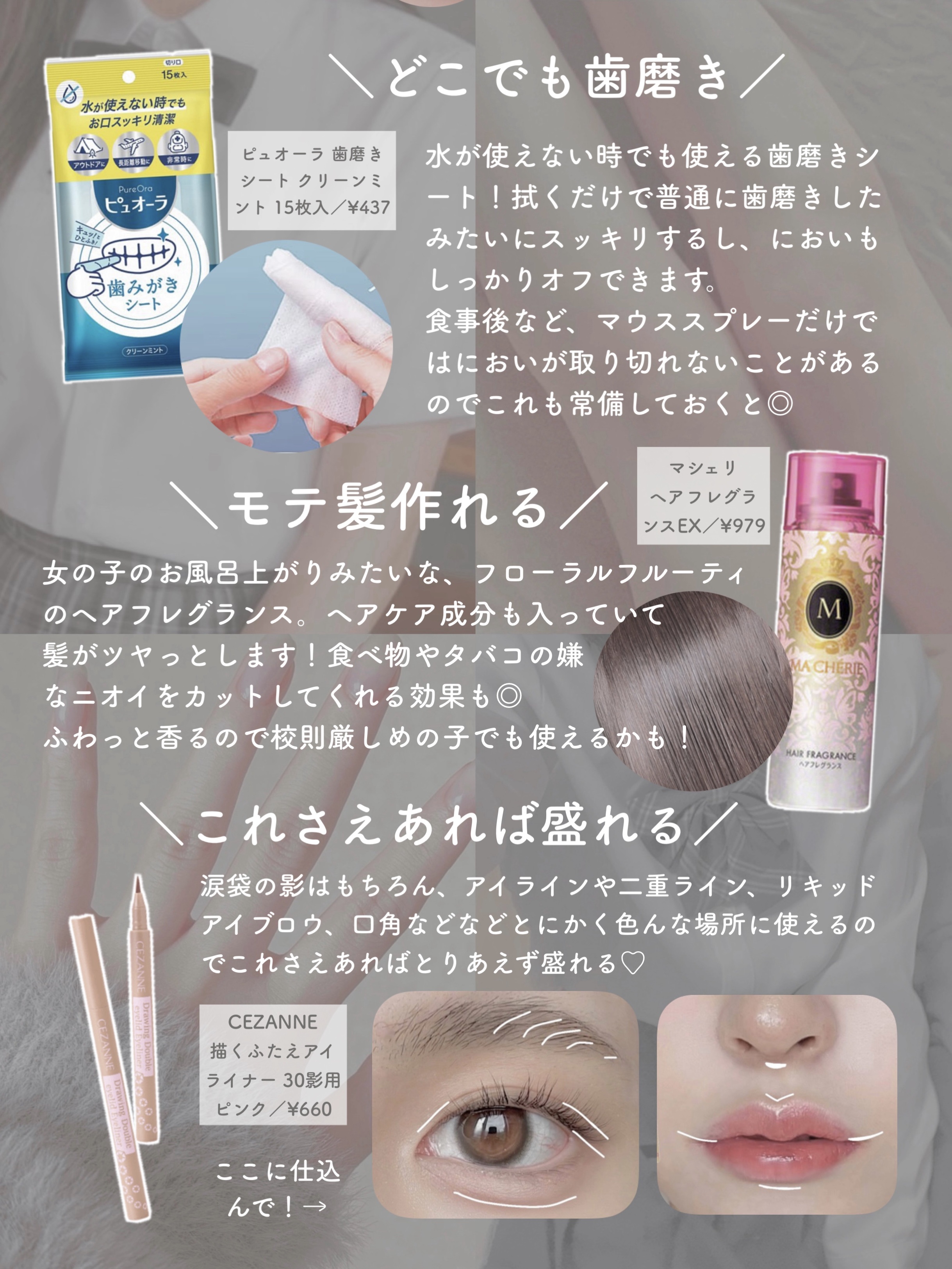 ヘアフレグランス EX/MACHERIE/プレスタイリング・寝ぐせ直しを使ったクチコミ（3枚目）