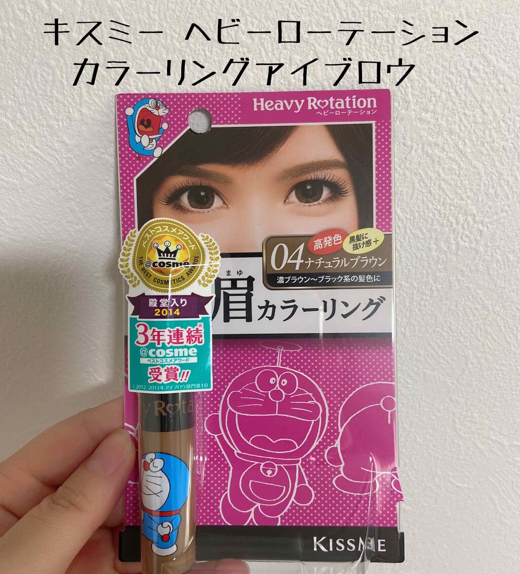 カラーリングアイブロウ 【限定デザイン】04 ナチュラルブラウン/ヘビーローテーション/眉マスカラを使ったクチコミ（1枚目）