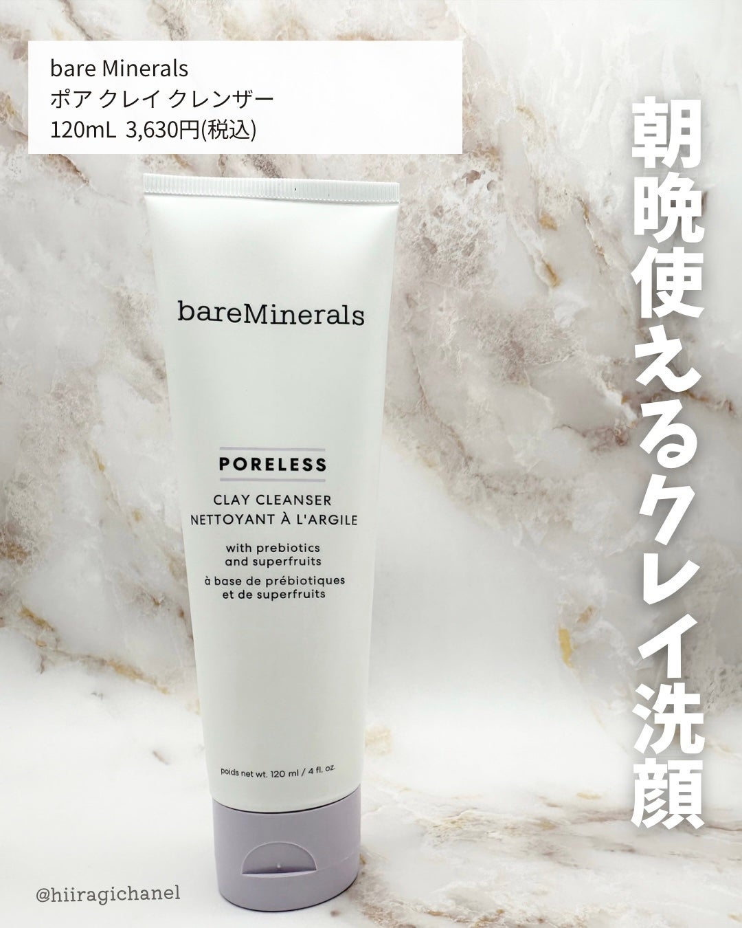 ポア クレイ クレンザー/bareMinerals/洗い流すパック・マスクを使ったクチコミ(2枚目)