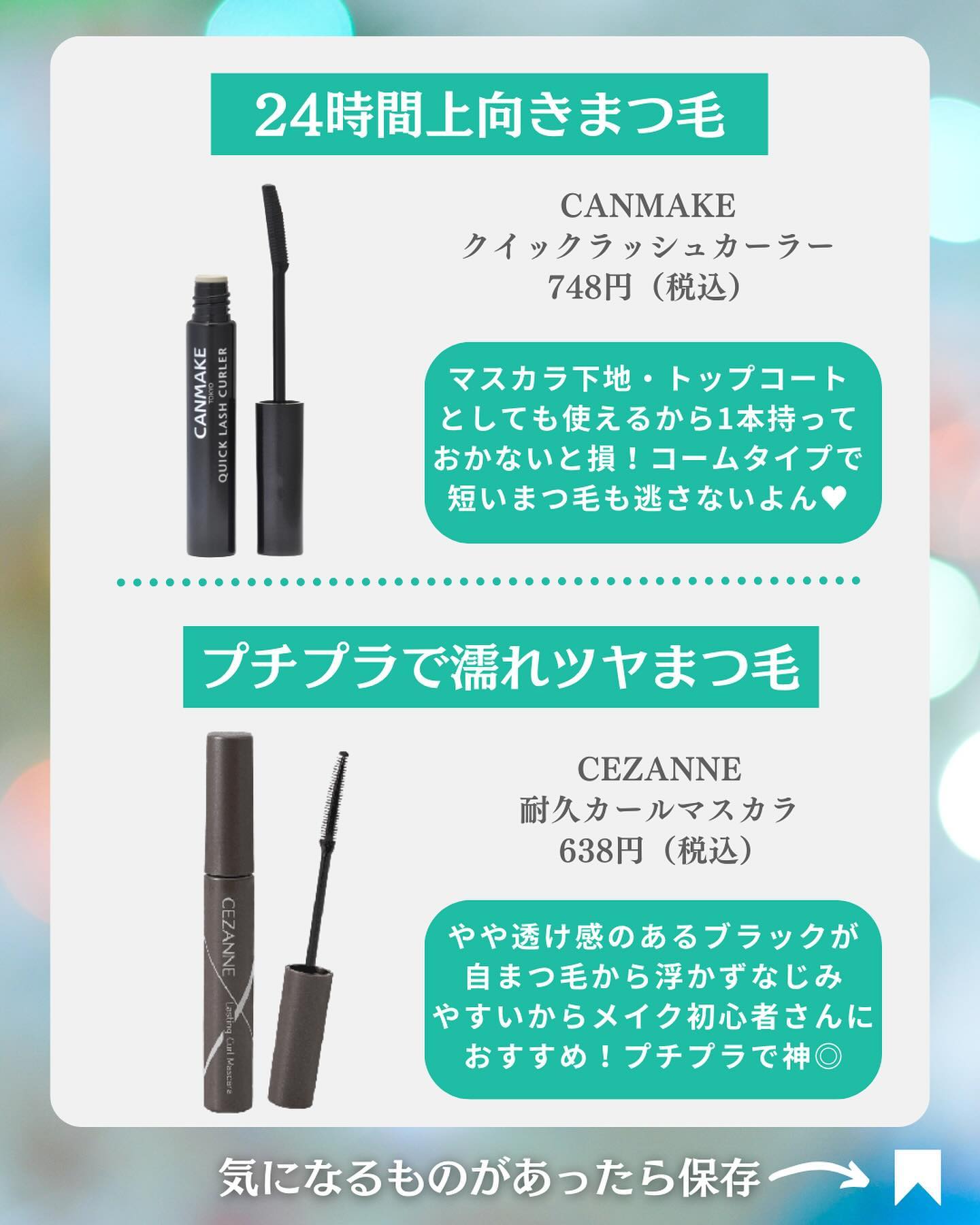 MOTELASH(ウズ モテラッシュ)/UZU BY FLOWFUSHI/マスカラ下地を使ったクチコミ（2枚目）