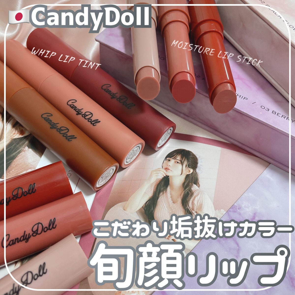 モイスチャーリップスティック/CandyDoll/口紅を使ったクチコミ(1枚目)