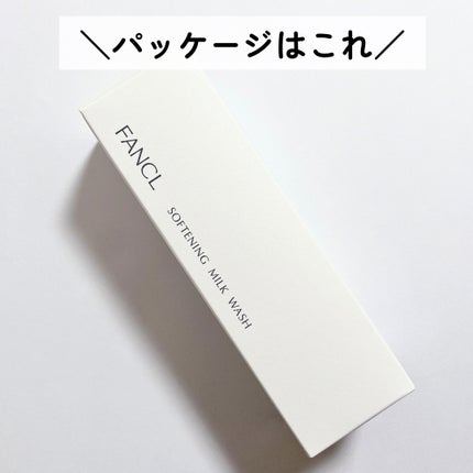 やわ肌ミルク洗顔/ファンケル/その他洗顔料を使ったクチコミ(3枚目)