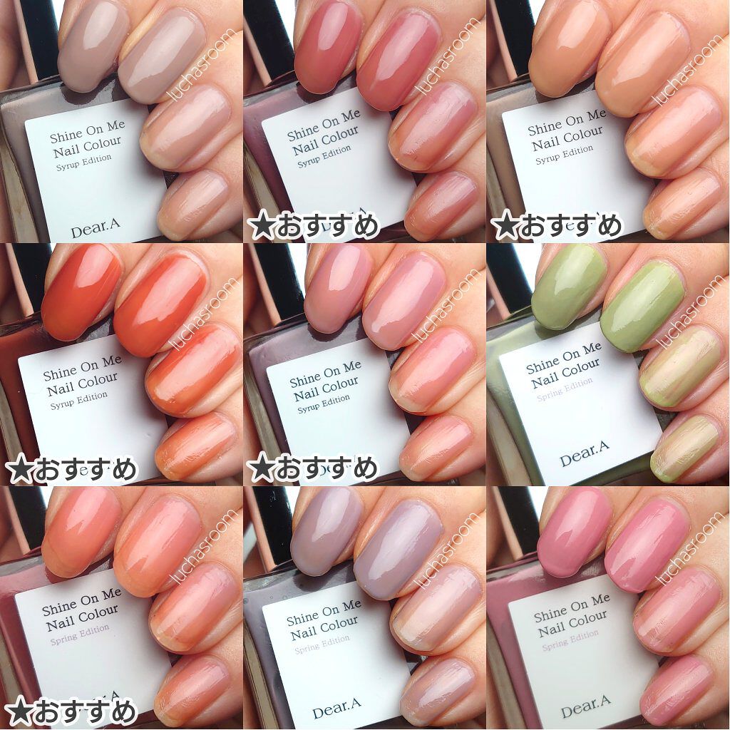 Shine On Me  Nail Colour by るか＊luchasroom(乾燥肌) LIPS
