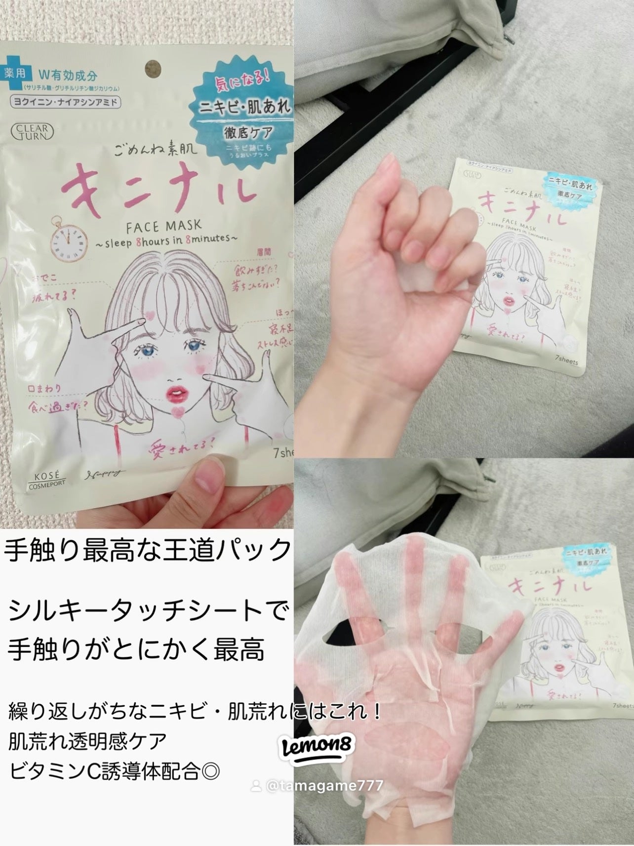 ティーツリーケア ソリューション エッセンシャルマスクEX/MEDIHEAL/シートマスク・パックを使ったクチコミ(2枚目)