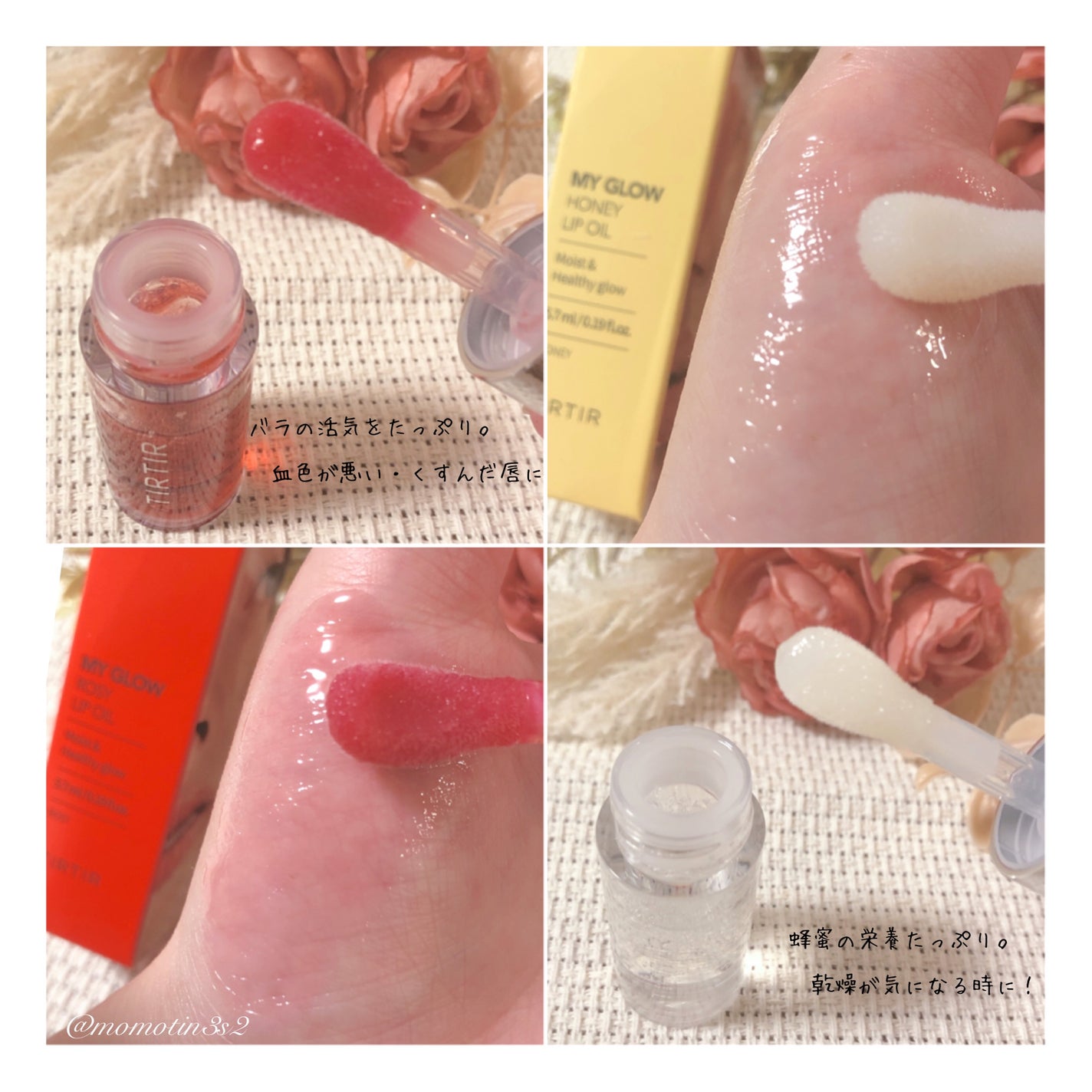 ティルティル マイグロウリップオイル/TIRTIR(ティルティル)/リップオイルを使ったクチコミ(3枚目)