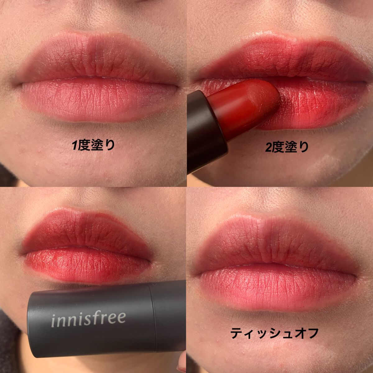 リアルフィット マット リップスティック 10/innisfree/口紅を使ったクチコミ（1枚目）