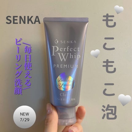 センカ プレミアムパーフェクトホイップクリア (医薬部外品)/SENKA(専科)/洗顔フォームを使ったクチコミ(1枚目)