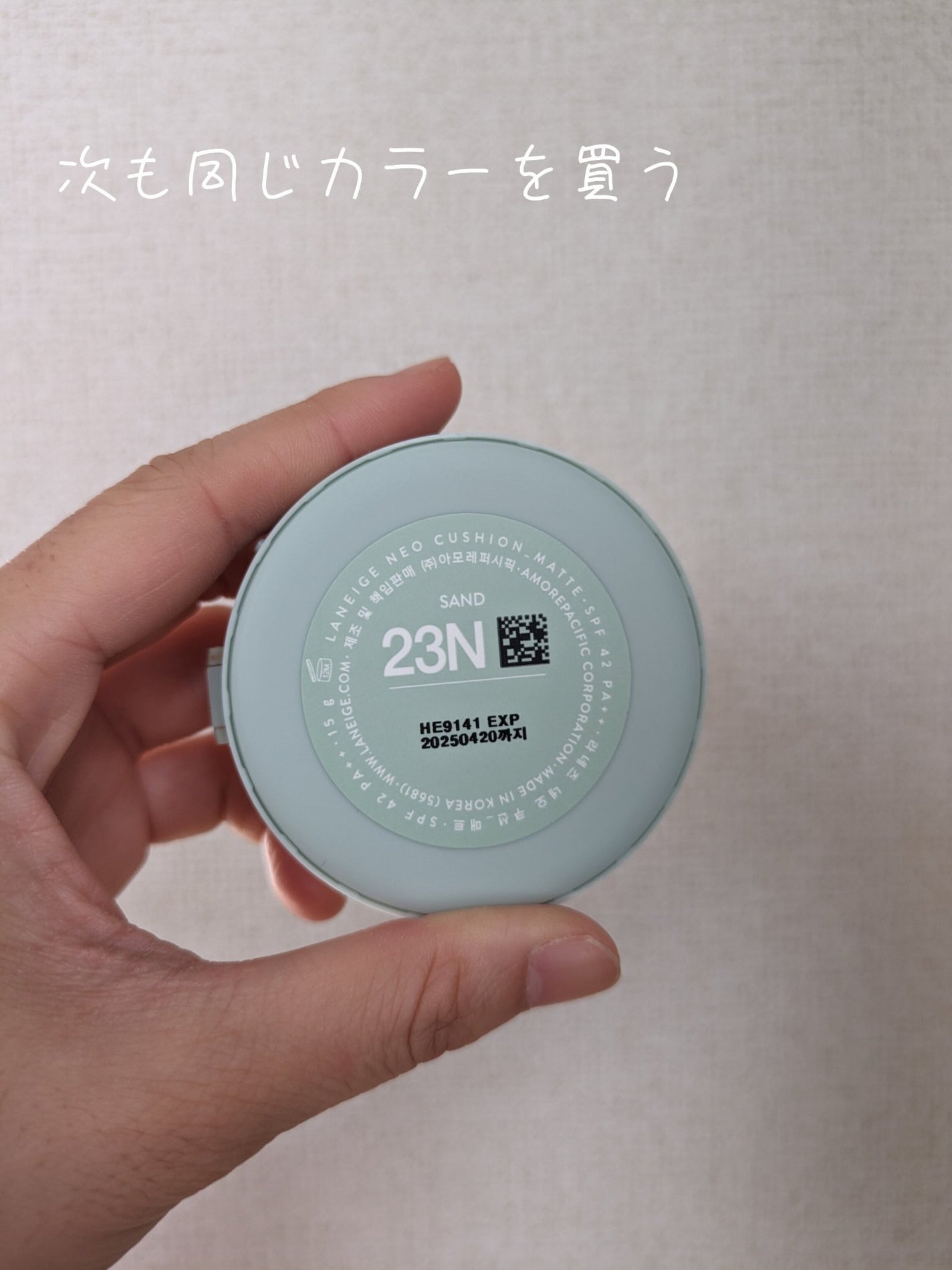 ネオクッション マット/LANEIGE/クッションファンデーションを使ったクチコミ(2枚目)