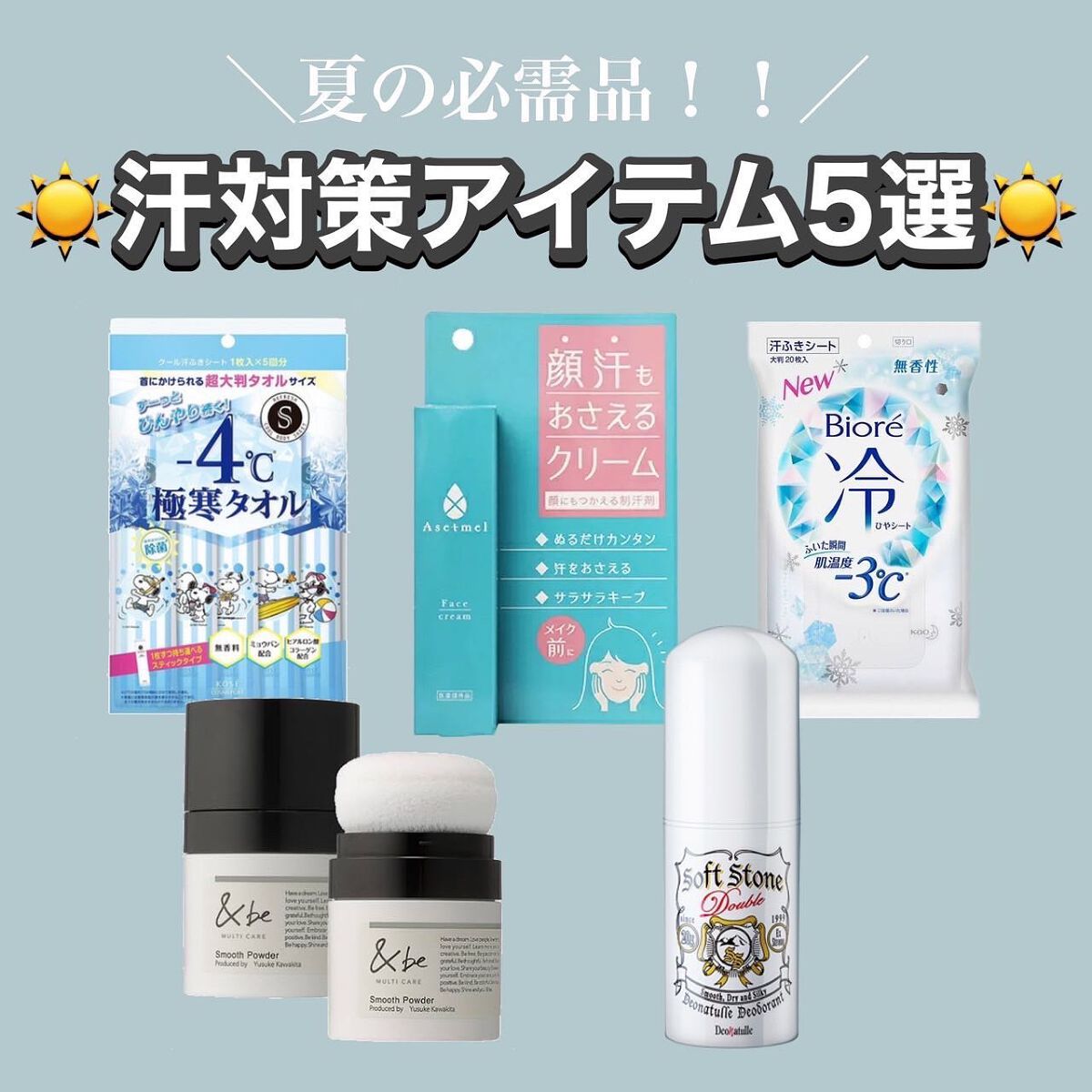 冷シート 無香性/ビオレ/ボディシートを使ったクチコミ（1枚目）