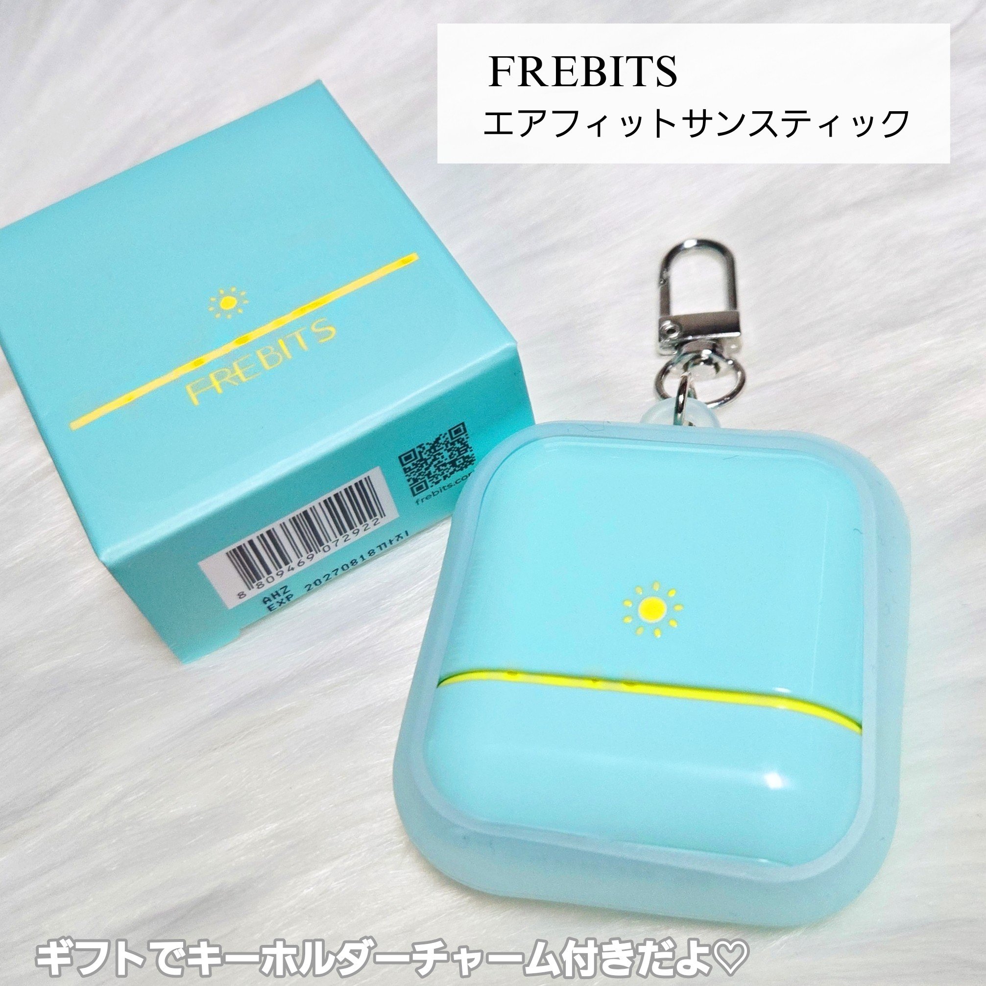 エアリーフィットサンスティック/KAHI/日焼け止めスティックを使ったクチコミ（3枚目）