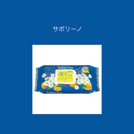 お疲れさマスク/サボリーノ/シートマスク・パックを使ったクチコミ(1枚目)