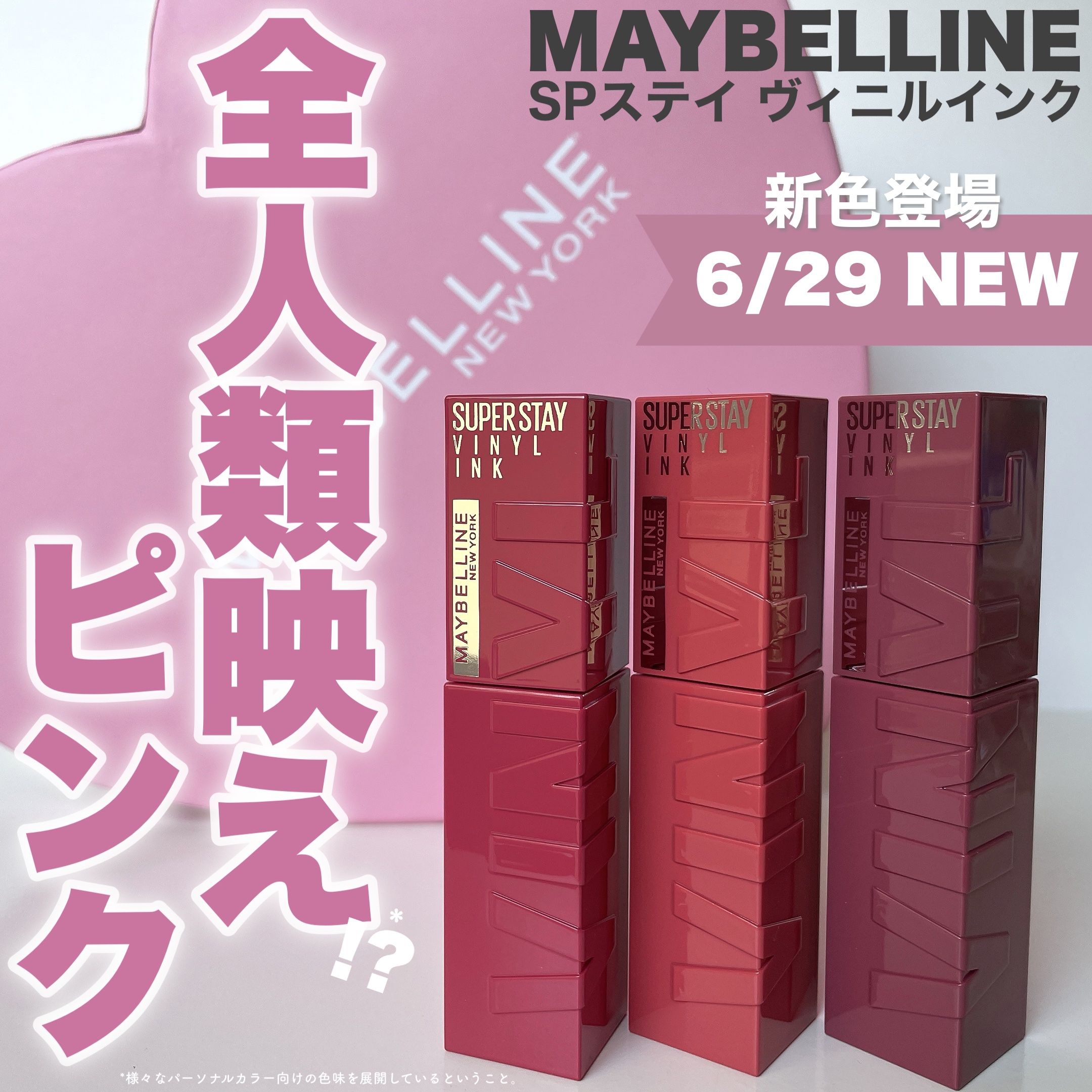 SPステイ ヴィニルインク/MAYBELLINE NEW YORK/口紅を使ったクチコミ（1枚目）