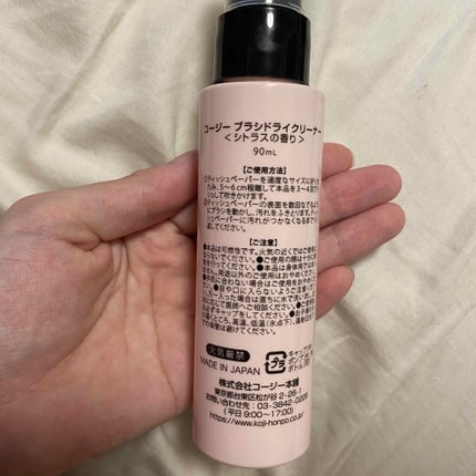 ブラシドライクリーナー/コージー/メイクブラシを使ったクチコミ(2枚目)