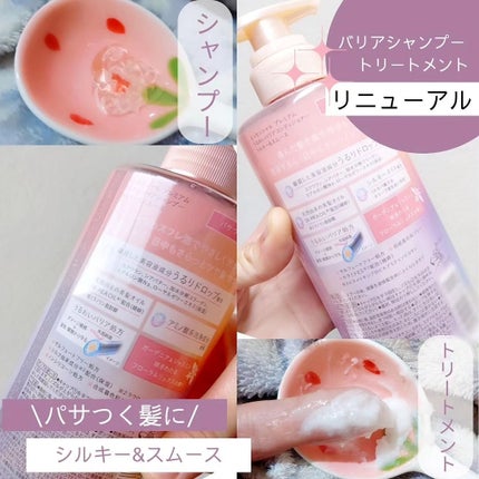エッセンシャルプレミアム バリアシャンプー・コンディショナー シルキー&スムース/エッセンシャル/市販シャンプーを使ったクチコミ(2枚目)