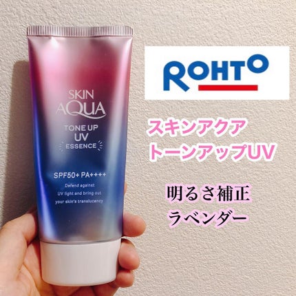 スキンアクア トーンアップUVエッセンス/スキンアクア/日焼け止めクリームを使ったクチコミ(1枚目)