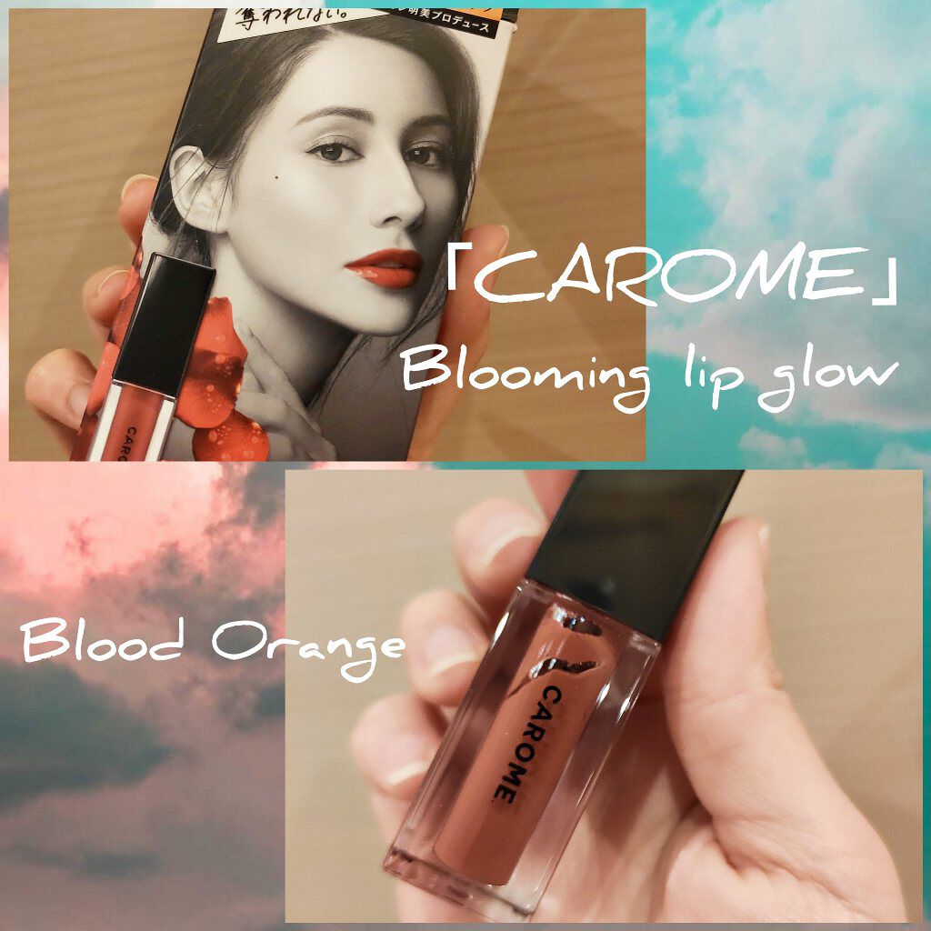 ブルーミングリップグロウ/CAROME./口紅を使ったクチコミ（1枚目）