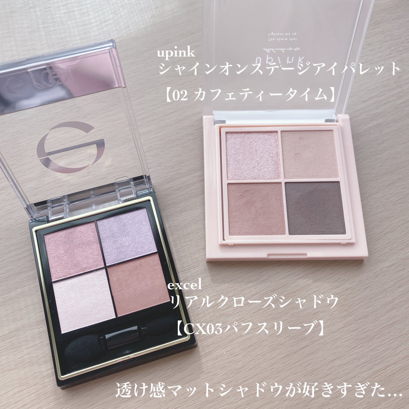 リアルクローズシャドウ/excel/アイシャドウパレットを使ったクチコミ(4枚目)