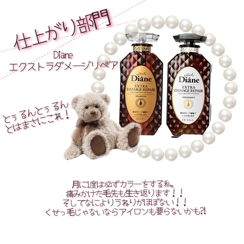 Rちゃん on LIPS 「私の推し市販シャンプー🧴🧼✼••┈┈••✼••┈┈••✼••┈..」(3枚目)