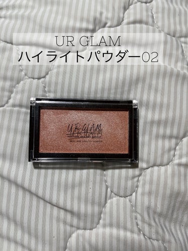 URGLAM　HIGHLIGHT POWDER/U R GLAM/パウダーハイライトを使ったクチコミ（1枚目）