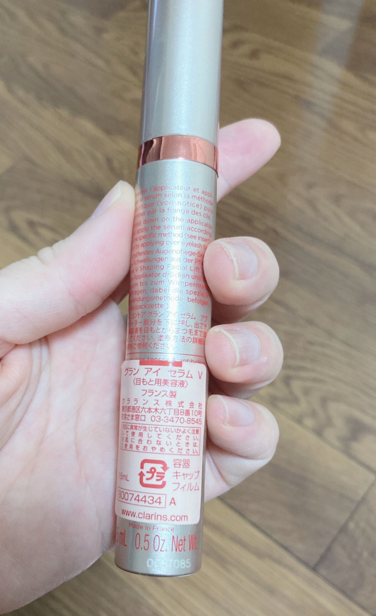 グラン アイ セラム V/CLARINS/アイケア・アイクリームを使ったクチコミ（2枚目）