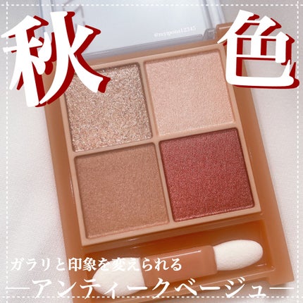 ベージュトーンアイシャドウ/CEZANNE/アイシャドウパレットを使ったクチコミ(1枚目)