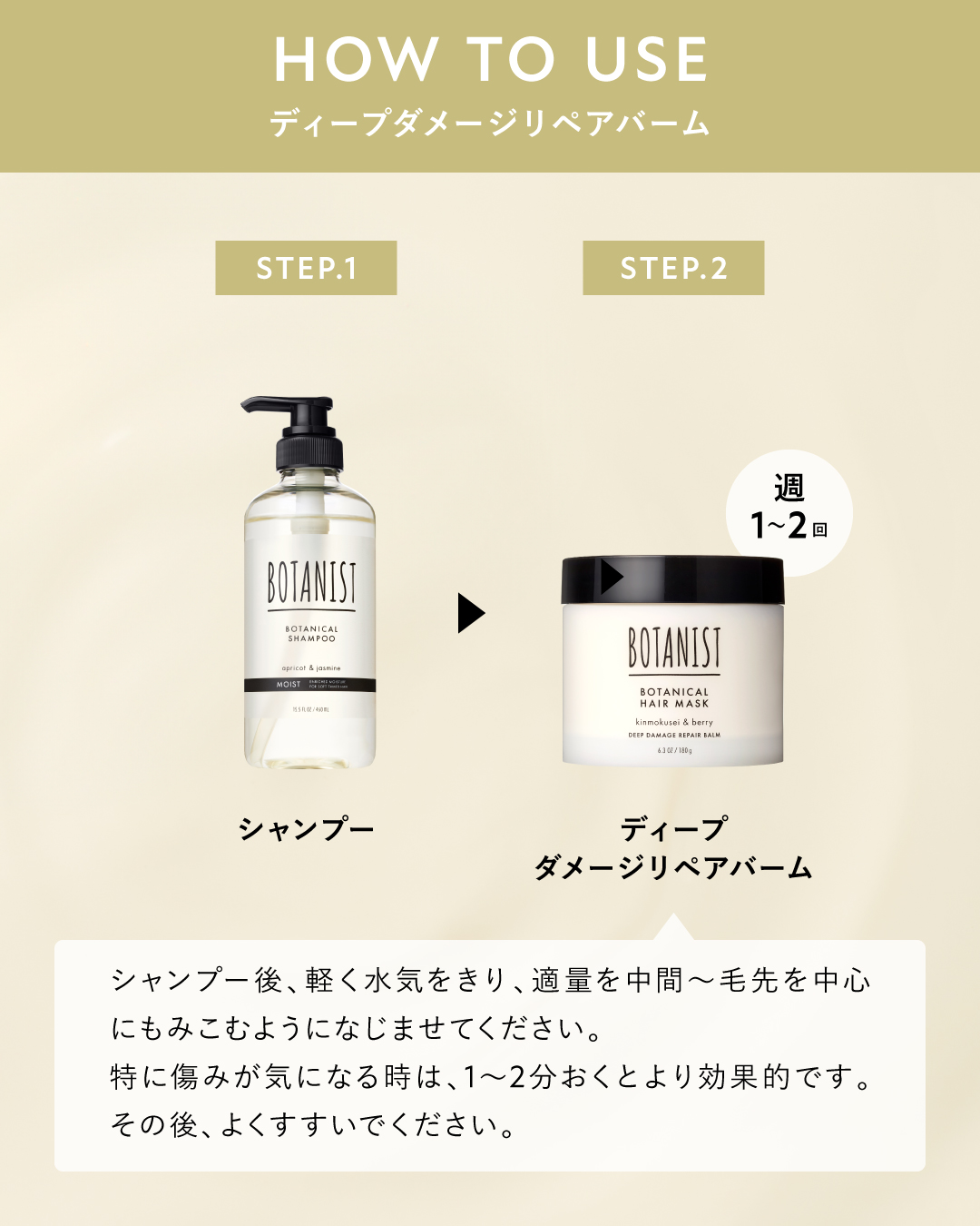 ボタニスト ボタニカルヘアマスク デイリーダメージリペア/BOTANIST/ヘアマスク・ヘアパックを使ったクチコミ（3枚目）