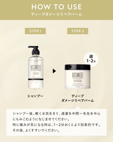 ボタニスト ボタニカルヘアマスク デイリーダメージリペア/BOTANIST/ヘアマスク・ヘアパックを使ったクチコミ(3枚目)