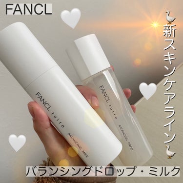 トイロ バランシングドロップ　化粧液＜医薬部外品＞　/ファンケル/化粧水を使ったクチコミ（1枚目）