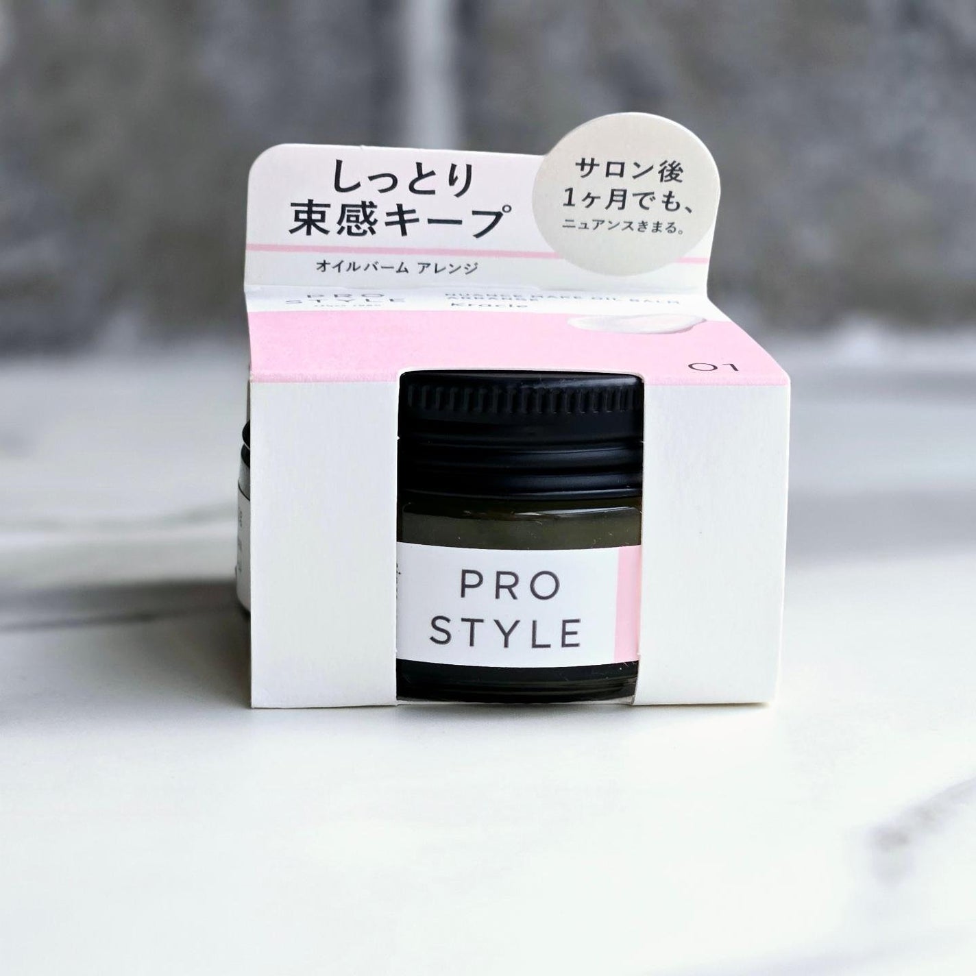 ニュアンスメイクオイルバーム アレンジ/プロスタイル/ヘアバームを使ったクチコミ(4枚目)