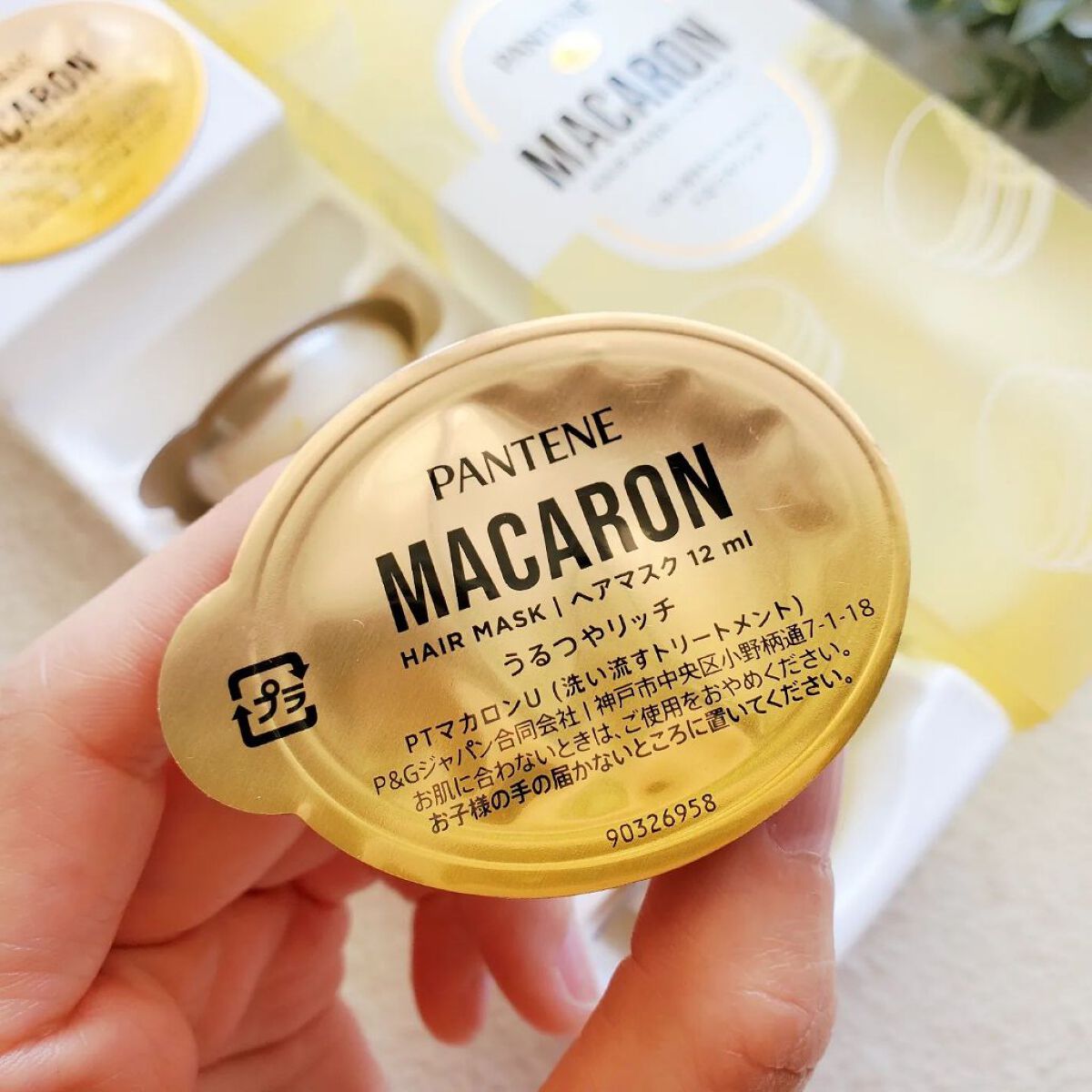 パンテーンマカロン ヘアマスク うるつやリッチ/パンテーン/ヘアマスク・ヘアパックを使ったクチコミ（3枚目）