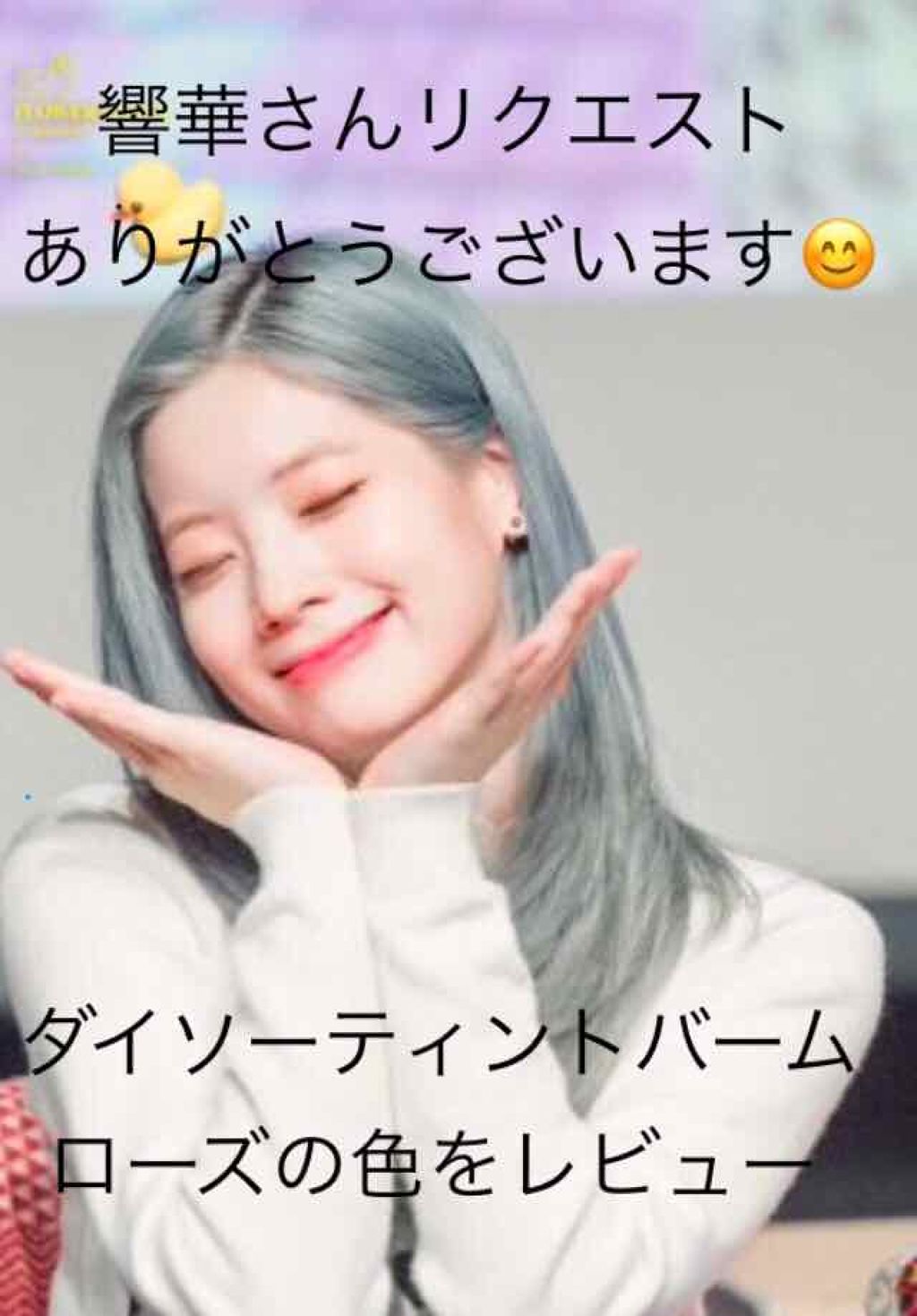 ティントバーム/DAISO/リップティントを使ったクチコミ(1枚目)