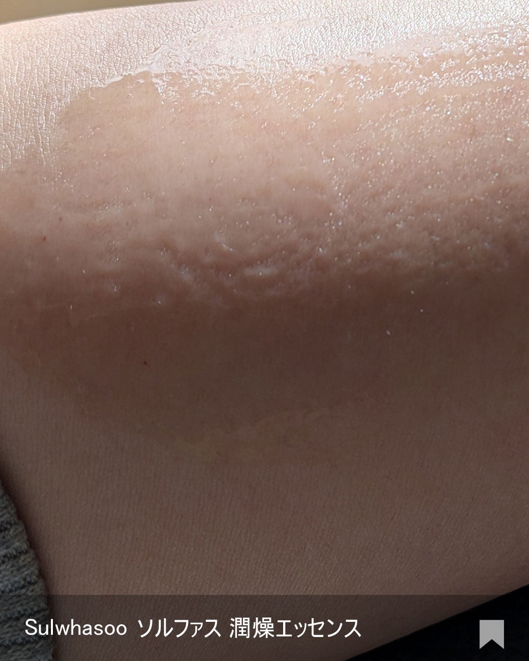 潤燥(ユンジョ) エッセンス/Sulwhasoo/美容液を使ったクチコミ(6枚目)