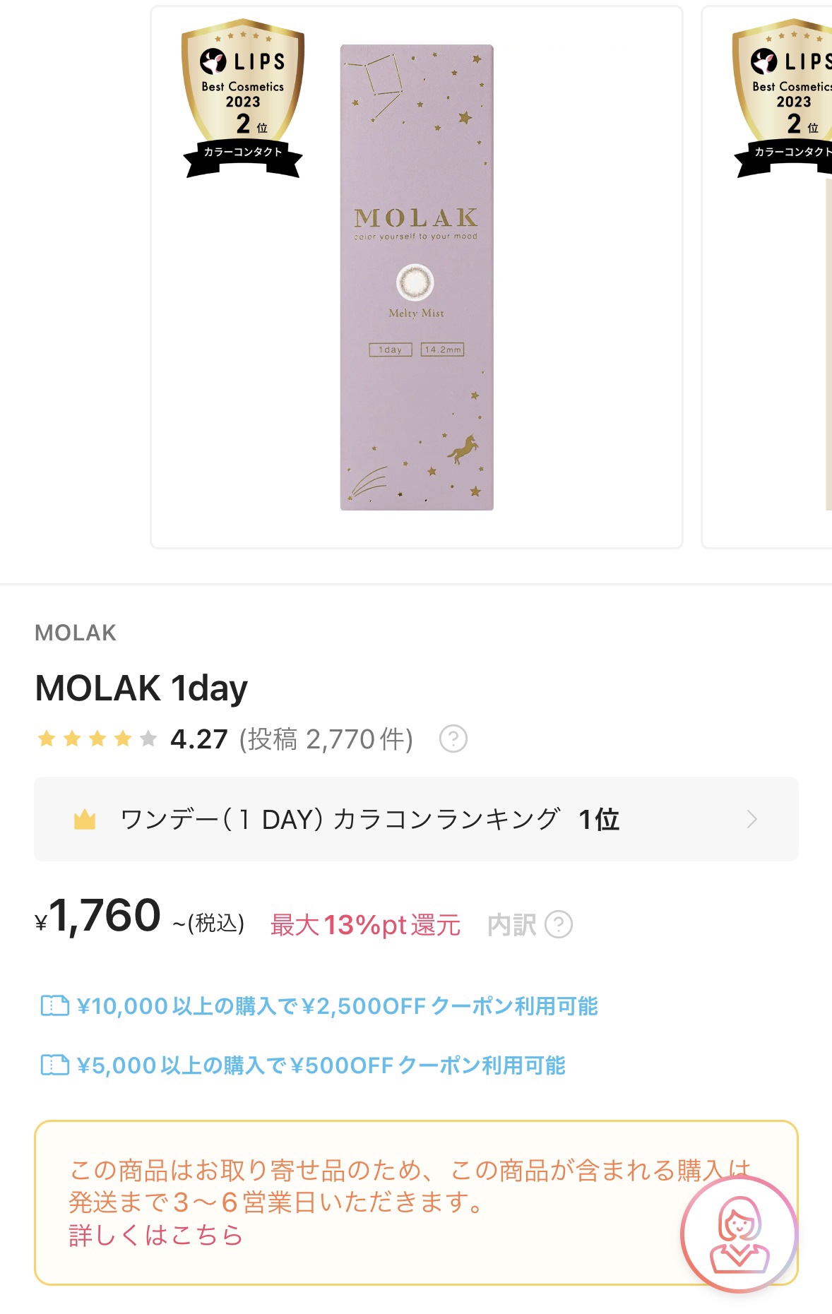 MOLAK 1day/MOLAK/ワンデー（１DAY）カラコンを使ったクチコミ（2枚目）