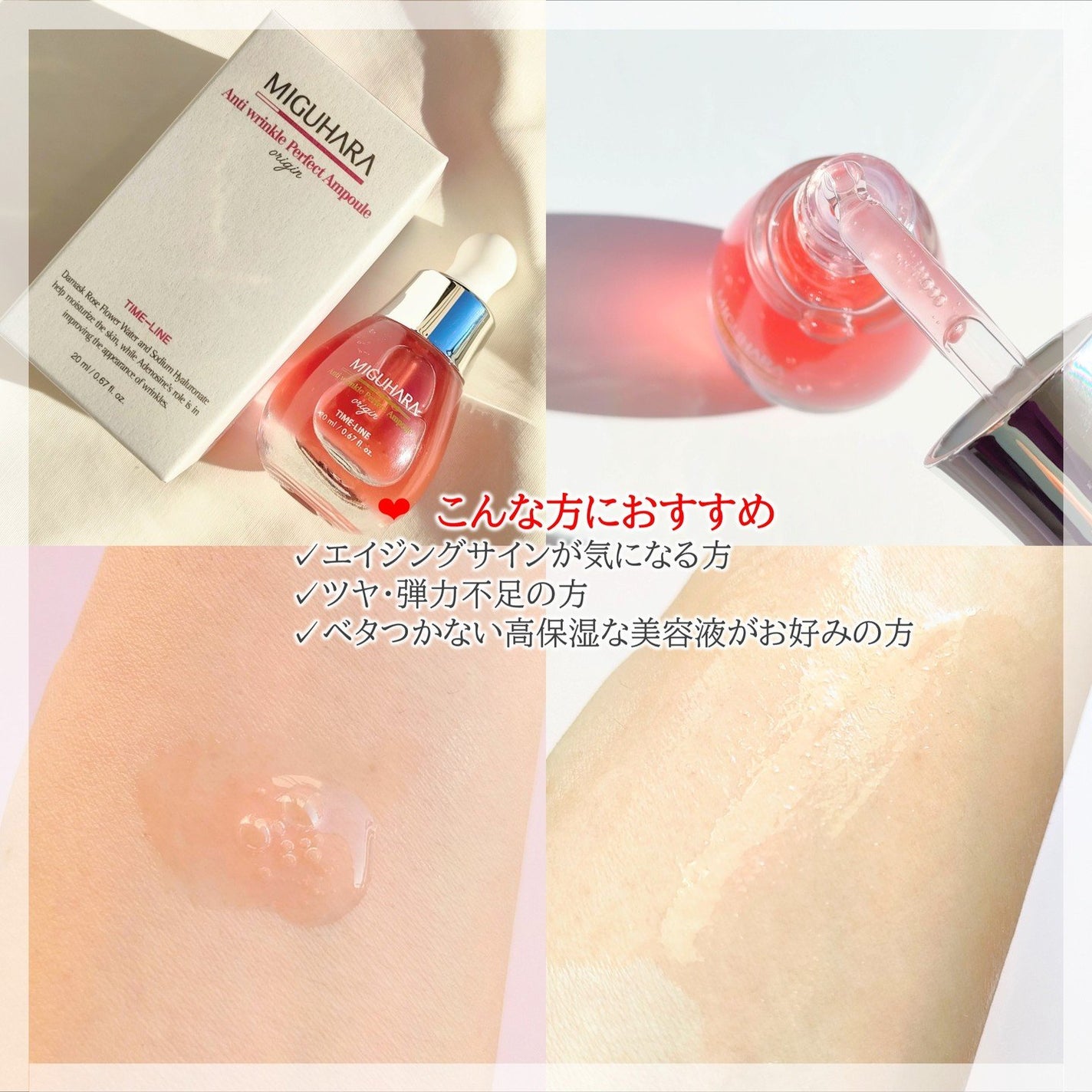 アンチリンクルエフェクトアンプルオリジン/MIGUHARA/美容液を使ったクチコミ(3枚目)