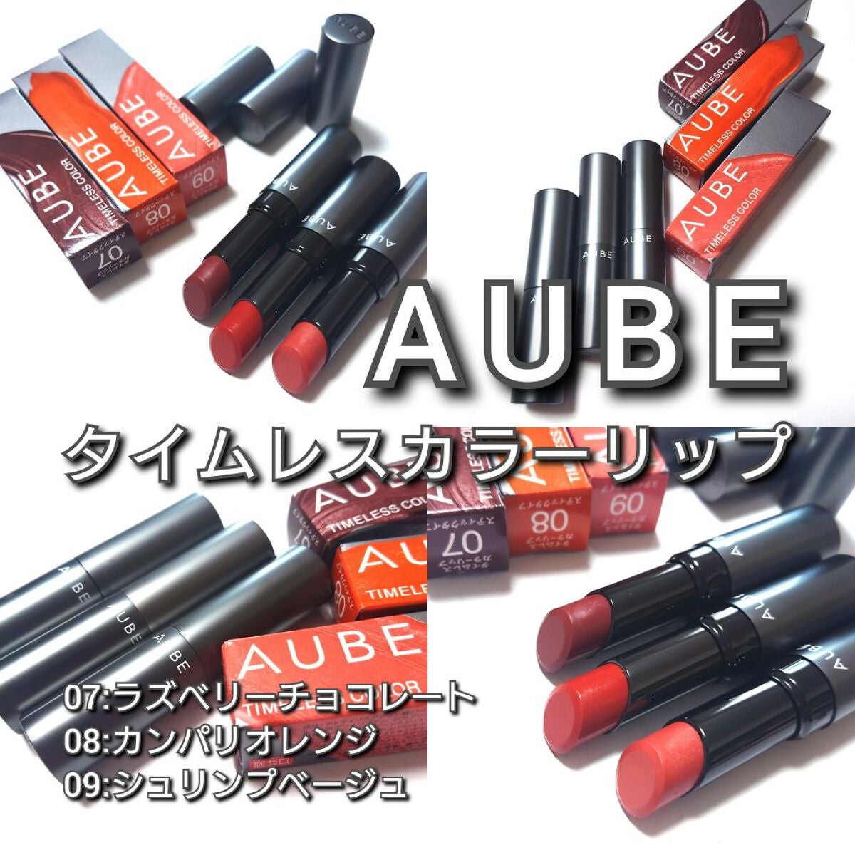 タイムレスカラーリップ/オーブ/口紅を使ったクチコミ(2枚目)