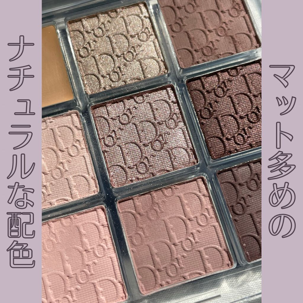 ディオール バックステージ アイ パレット/Dior/アイシャドウパレットを使ったクチコミ（3枚目）
