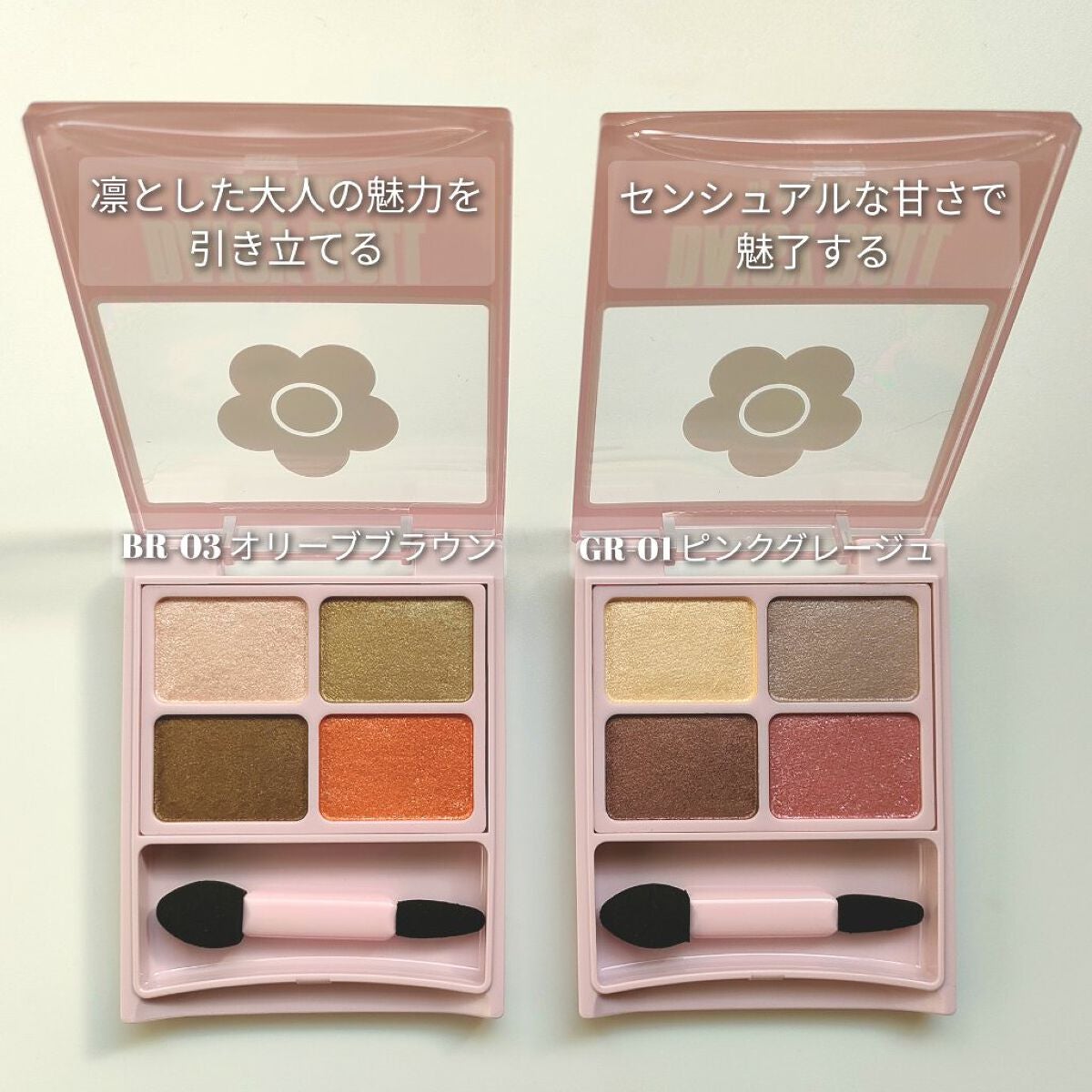 デイジードール アイカラー パレット/DAISY DOLL by MARY QUANT/アイシャドウパレットを使ったクチコミ(2枚目)