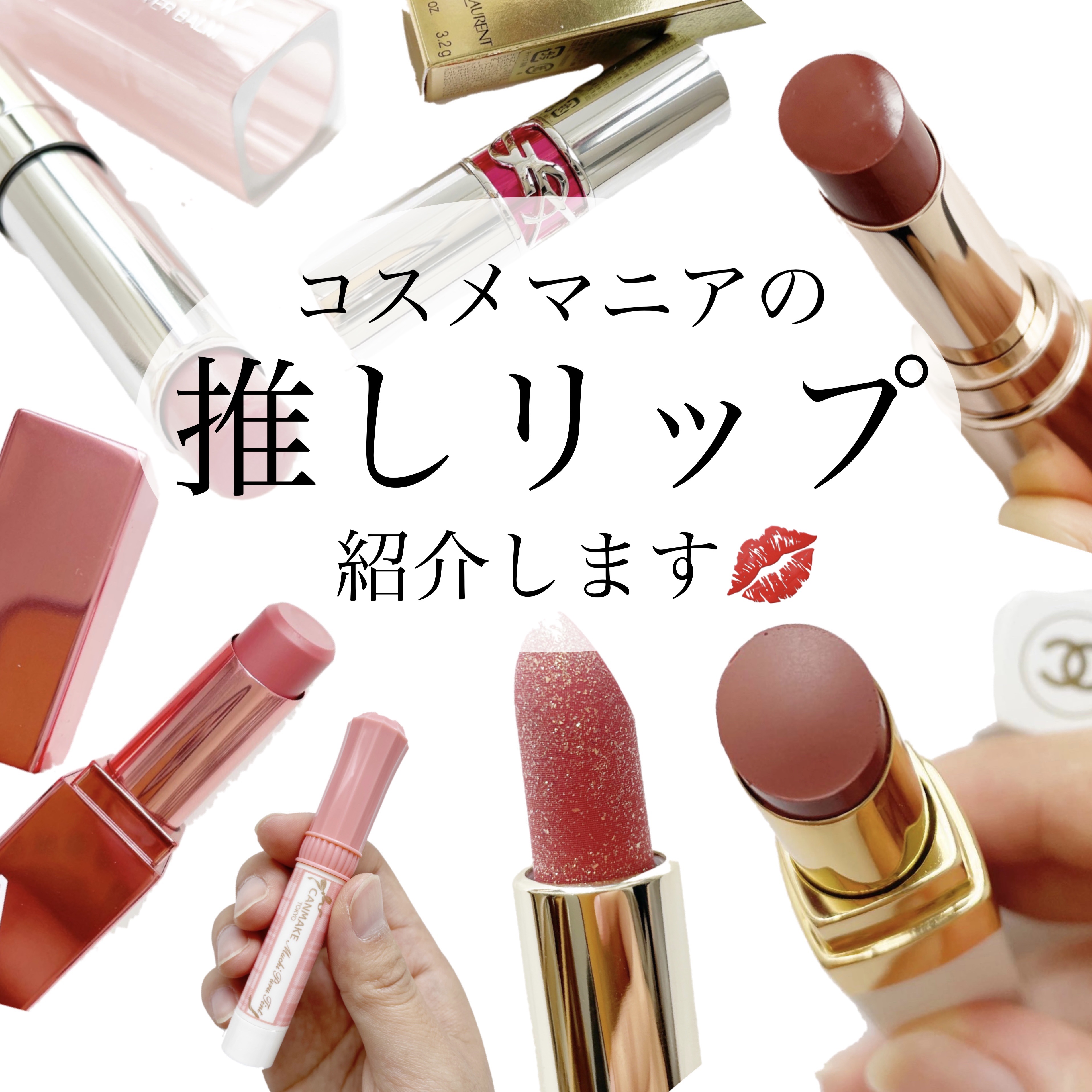 シャネル ルージュ ココ ボーム/CHANEL/口紅を使ったクチコミ（1枚目）